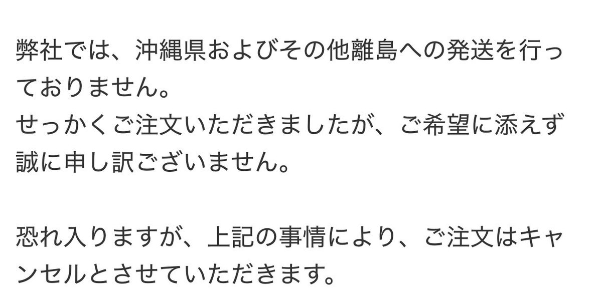 値段の下に送料が載ってようが、送料の説明で