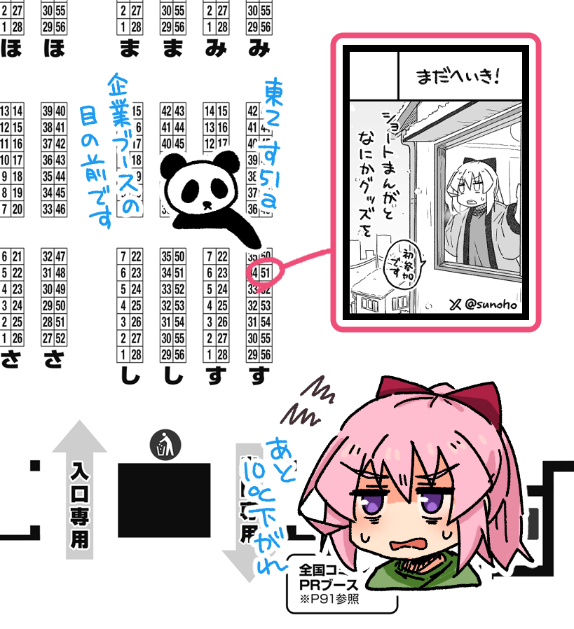 sunoho's tweet photo. ヤダヤダ！ぜったい30℃のビッグサイトなんか行きたくない！の気持ちがあり、当選したことを黙っていましたが、どうやら気温がギリ耐えそうなので今週末のコミティア156に参加します。きてね https://t.co/P2ZJVDr95n