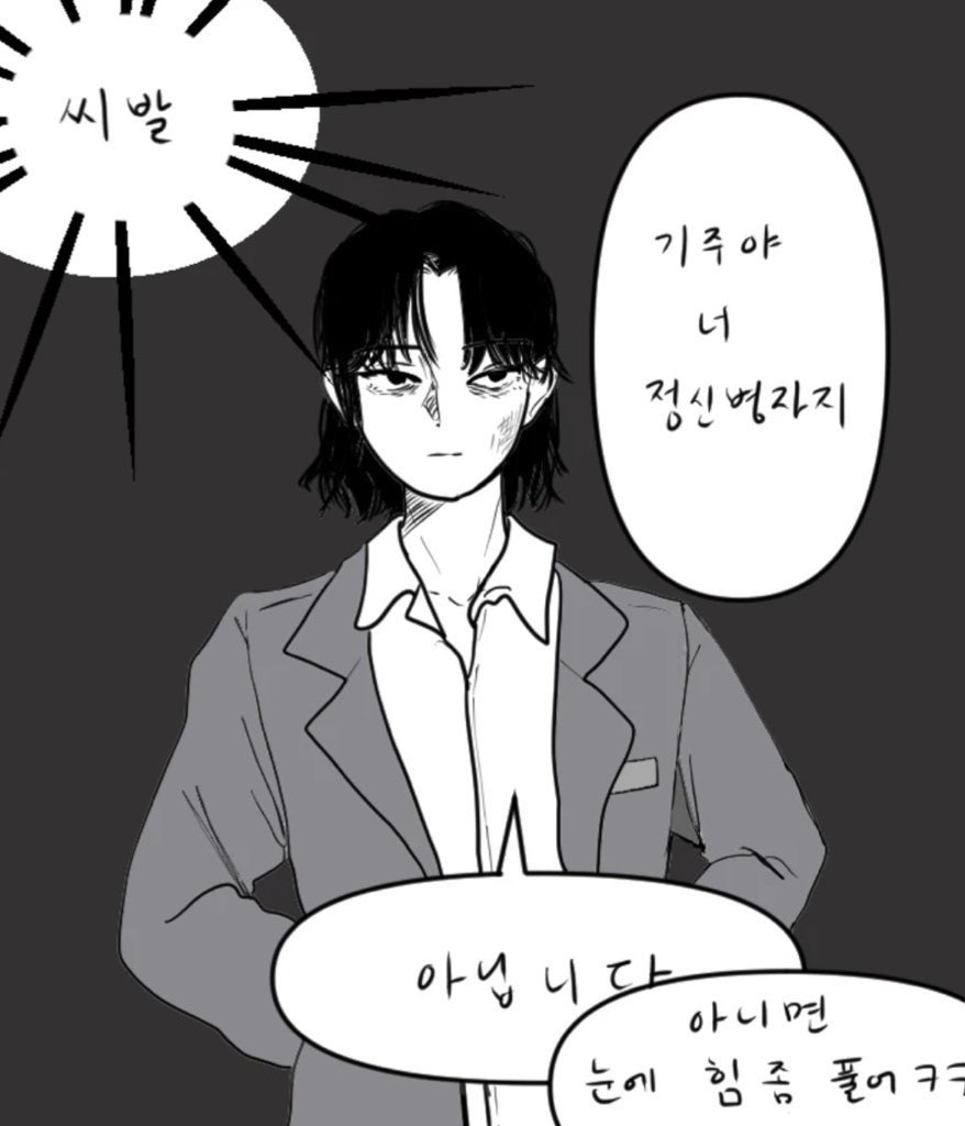 0__April_4's tweet photo. 기주 너무 웃기고 귀여워서 말풍선 바꿔봤습니다 https://t.co/h4o7RkF5Tl