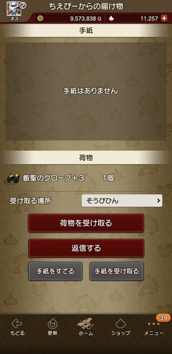 Ness604's tweet photo. 誕プレがちせんきゅー https://t.co/T6ObswEoIU