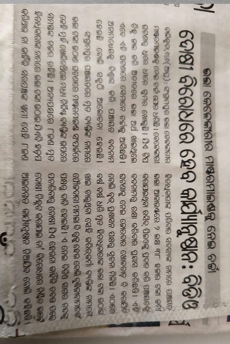 samirpr81784933's tweet photo. As per media reports, pension payments have reportedly been made in the names of some deceased persons in Sangrampur GP, Balikuda,Jagatsinghpur,from 2021 till date.This matter is highly concerning and warrants a thorough investigation.Kindly take necessary action at the earliest. https://t.co/3lX74T8U5S