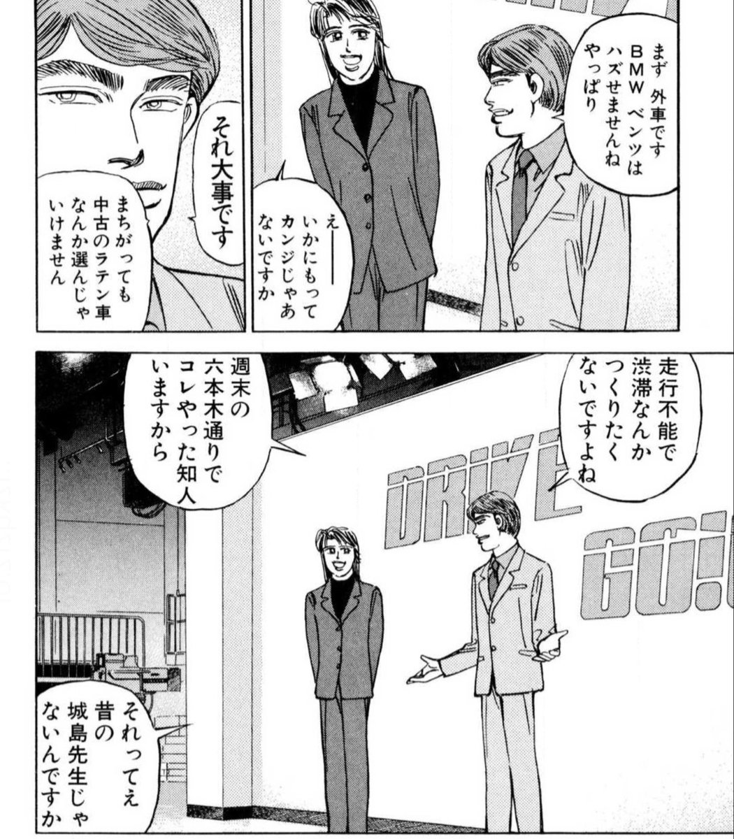 Udonge's tweet photo. 湾岸ミッドナイト見てたら唐突にディスられて泣いてる https://t.co/6FLt624xAz