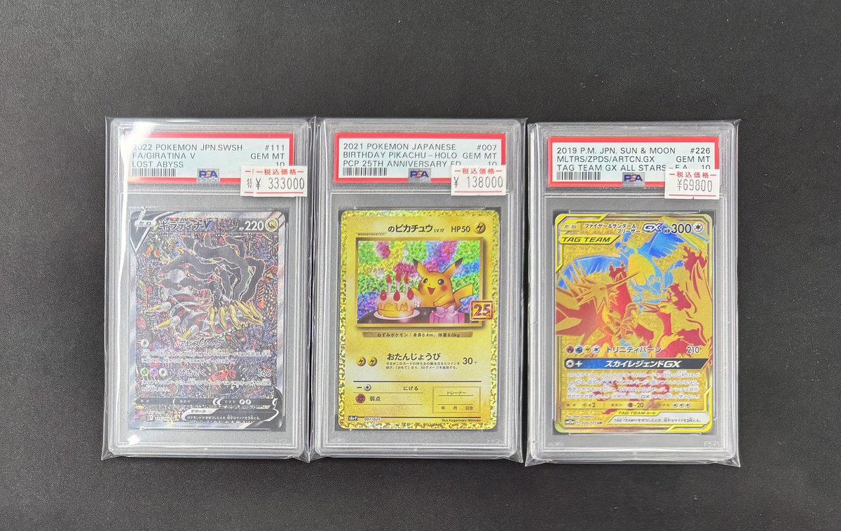 ポケモンカードPSA10入荷しました🎨 ギラティナV ¥333,000 _の