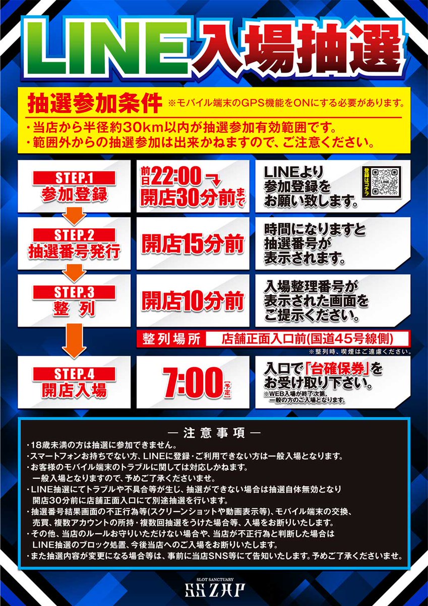 sszap6_tagajyou's tweet photo. 🈺明日のご案内🈺
🤡6月5日(金)🤡
🪅7時開店予定🪅
▶️抽選:LINE入場抽選
✅(https://t.co/D64iyrqsEf)
▶️並び場所:国道側正面入口前
週末金曜日はZAPに任せろ👍
終日舞える剛腕求む💪
#SimpleisBest
#Challenge120
#仙台市宮城野区隣の多賀城市
#SSZAP多賀城店 https://t.co/iartaDqGkS