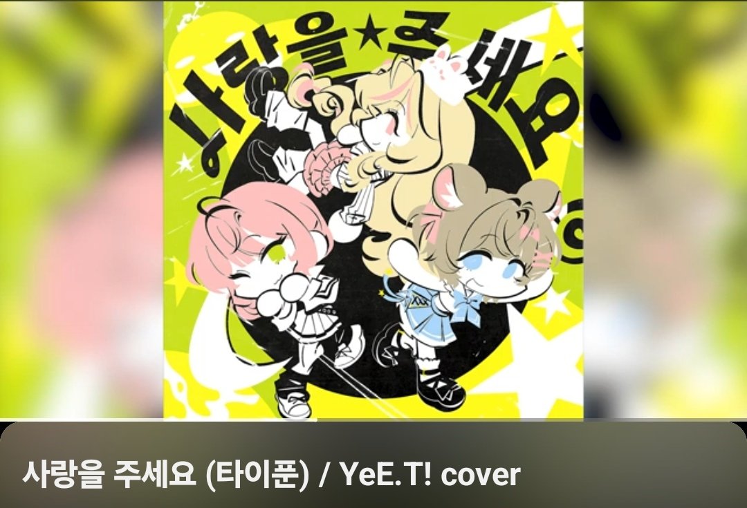 kwtaco's tweet photo. https://t.co/iKvrQviouG
앨범 커버 작업했습니다🙇 https://t.co/NjrqYsnZgD