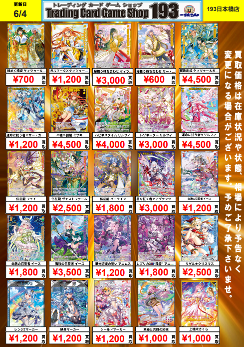 193日本橋 #ゼクス #ZX_TCG 🔥🔥🔥Z/X ゼクス買取情報