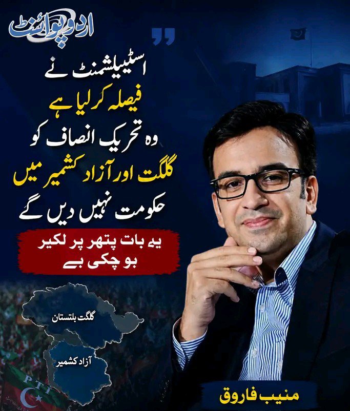 ZahraShahPTI's tweet photo. اسٹیبلشمنٹ نے فیصلہ کرلیا 🚨
جی ٹھیک ہوگیا پھر الیکشن ہی نہ کراو https://t.co/8i1N4zknQq
