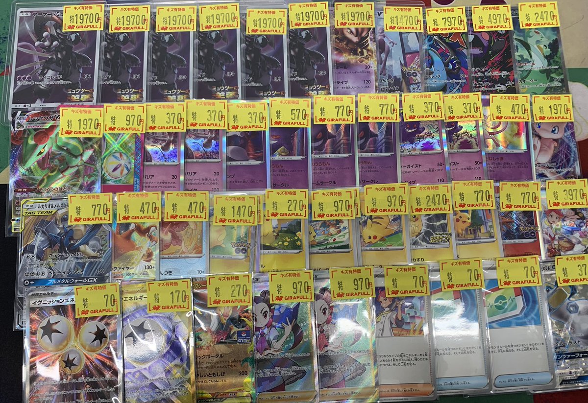 ポケモンカードゲーム ポケカ傷あり特価多数入荷しました～(/・ω
