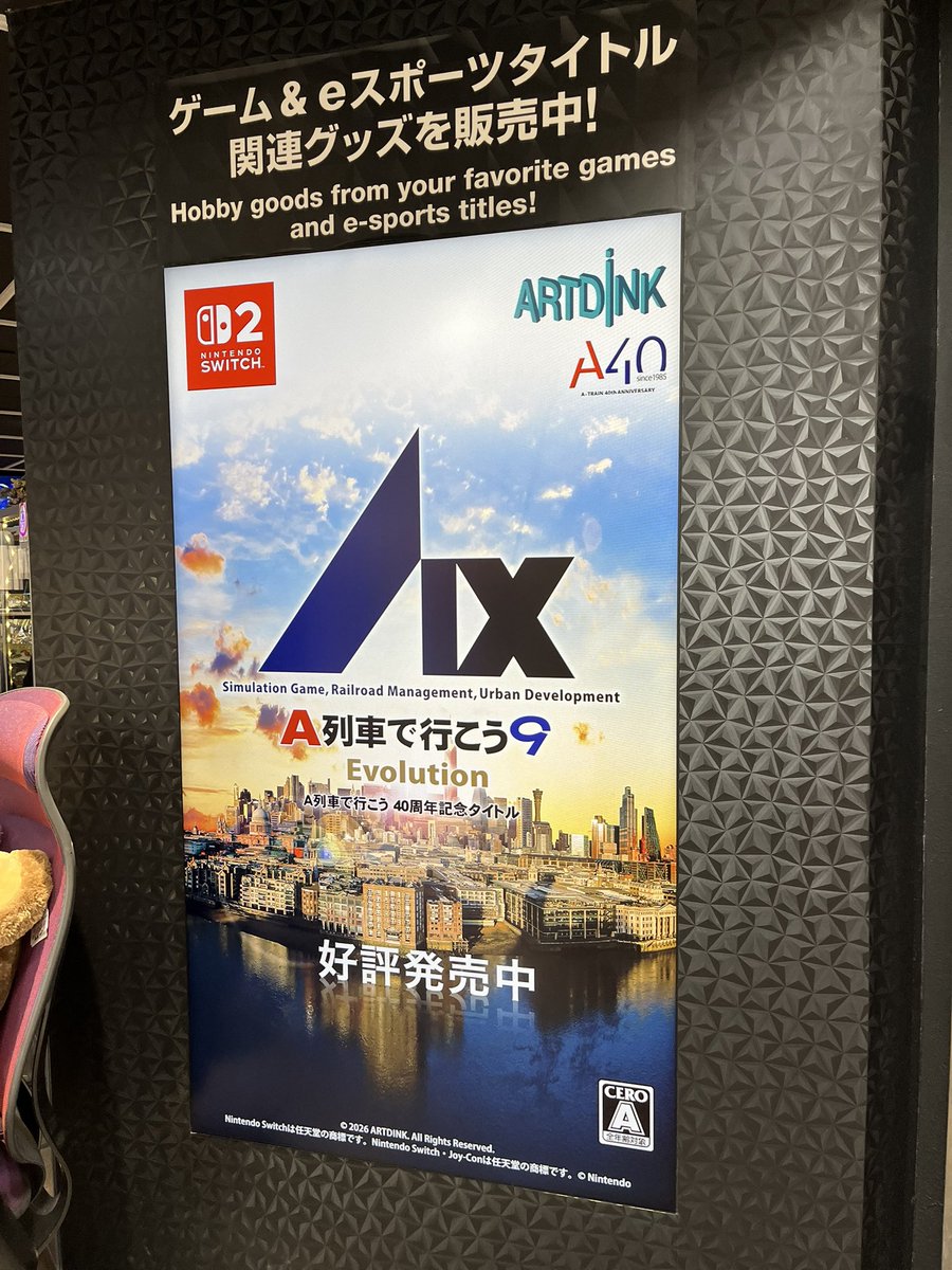 artdink_tw's tweet photo. 【#A9evo 発売記念生放送】
この後19時〜「ゲーがくTV！in KEIO eSTATION Shinjuku」放送開始です！📢
本日発売のA9Evoを、田中音緒さんと大石恋々菜さんがプレイ&ご紹介🏙

🔽配信はこちら
https://t.co/BIUsRQZUWr

現地では、リアルリポスト・キャンペーンも実施中！
ぜひお気軽にお立ち寄りください✨