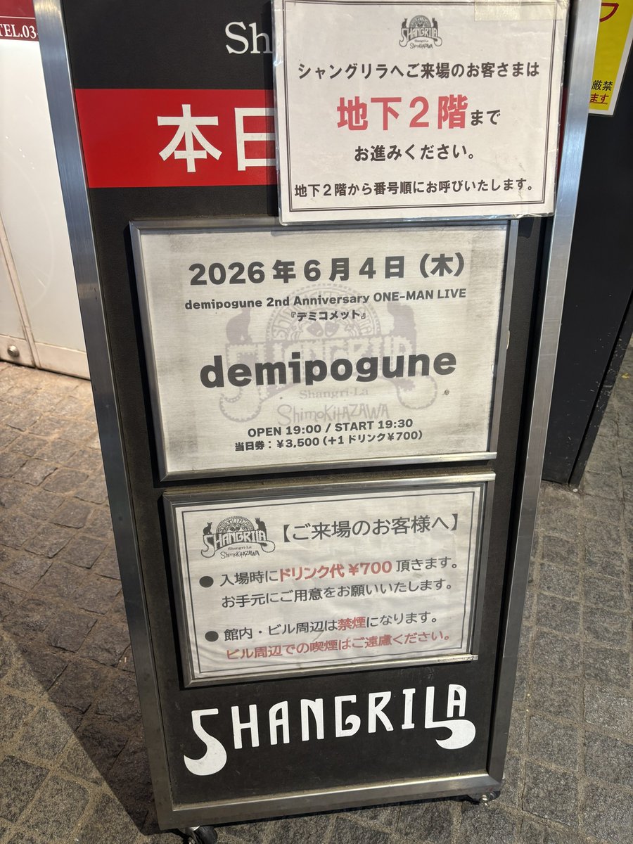 世田谷の森⭐︎