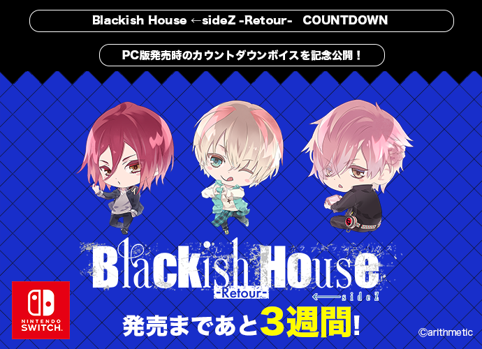 Blackish House公式 (@Blackish_H_hb) / Posts / X