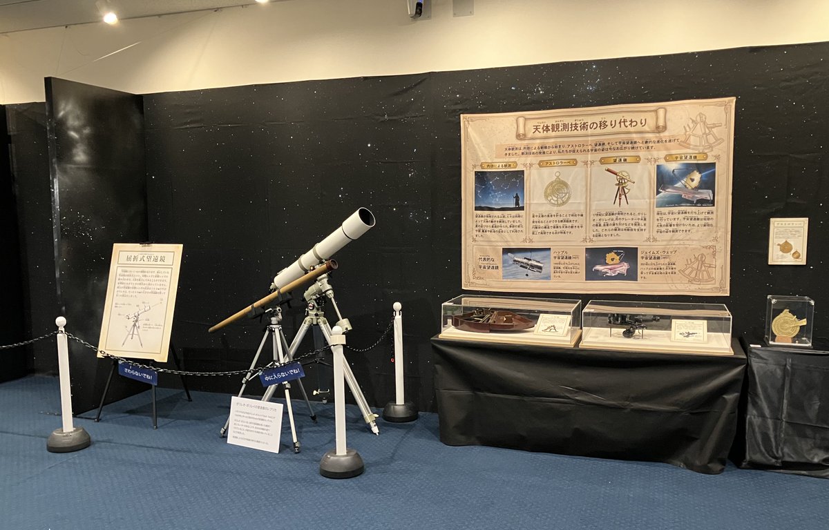 OhdemH9pOK79579's tweet photo. 🔭クリアファイルプレゼントキャンペーン🌎
プラネタリウムの観覧券1枚につき番組オリジナルクリアファイルを1枚プレゼント🎁
6月6日（土）から8月30日（日）17時まで、先着2000人、無くなり次第終了です！お見逃しなく✨
ロビー展示にも注目…！👀
#チ球の運動について https://t.co/fXqkyARyer
