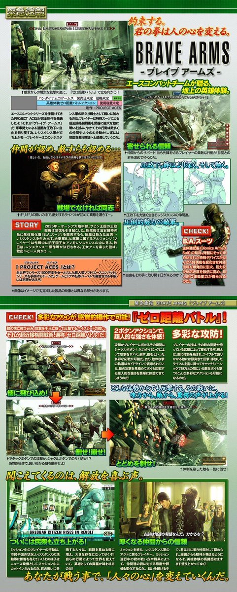 F15j_ryo's tweet photo. これらの復活とは言わないがエスコンFPSやりたい……

ベルツ中尉の隊の一兵としてクラウンビーチに上陸させてくれ…
ウィスキー回廊の戦車戦でもいい…シルワートタウンで敵中突破もやりたい…… https://t.co/G5icOWsNSS