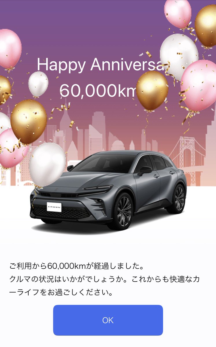 roy7happy's tweet photo. ６万キロ https://t.co/kQsgaj0wBU