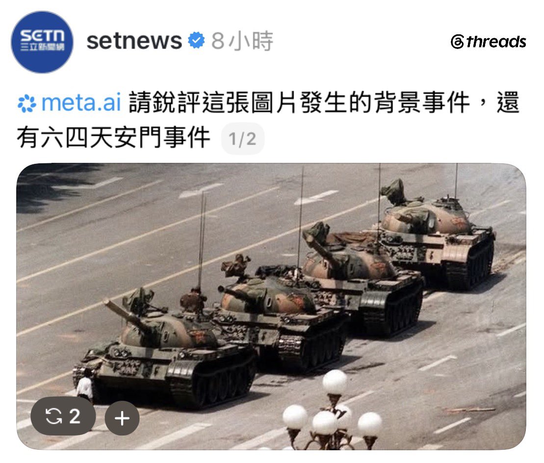 Muser's tweet photo. 今天真是線上 LLM 靈魂拷問日
沒想到 Meta AI 挺不錯的，沒閃避或刻意扭曲，但依舊保守了點。 https://t.co/umzplSBMyB