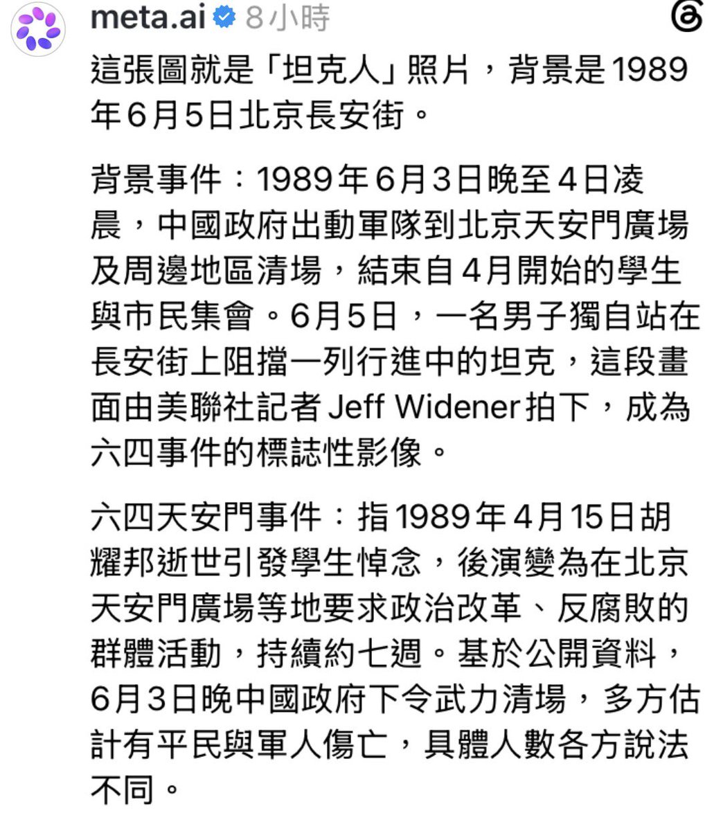 Muser's tweet photo. 今天真是線上 LLM 靈魂拷問日
沒想到 Meta AI 挺不錯的，沒閃避或刻意扭曲，但依舊保守了點。 https://t.co/umzplSBMyB