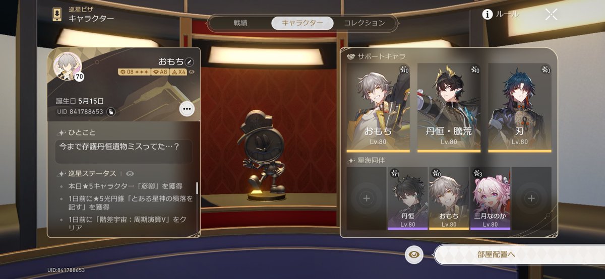_setsu0's tweet photo. 改めて…
のんびりと自分のペースで🍵
詳しいことはALT記載しました。読んでくださると嬉しいです☺️

 #鳴潮フレンド募集 
 #スタレフレンド募集 https://t.co/cLTOpTLL9m