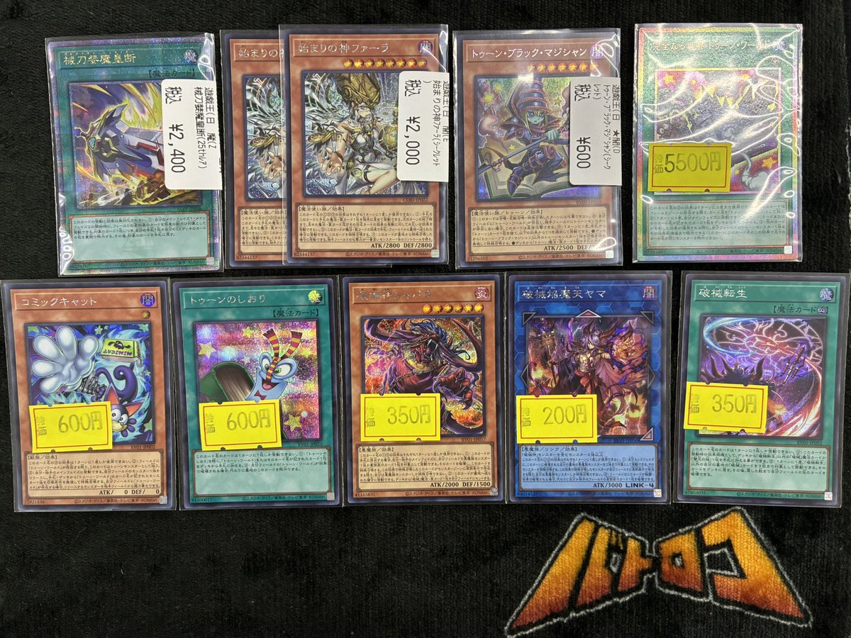 遊戯王 販売情報】 ✓械刀婪魔皇断 25thシークレット ✓始まりの神