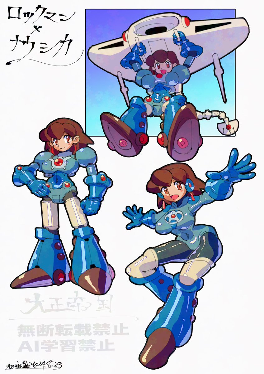 #虫の日
だから姫姉様。
ロックマンの姿 