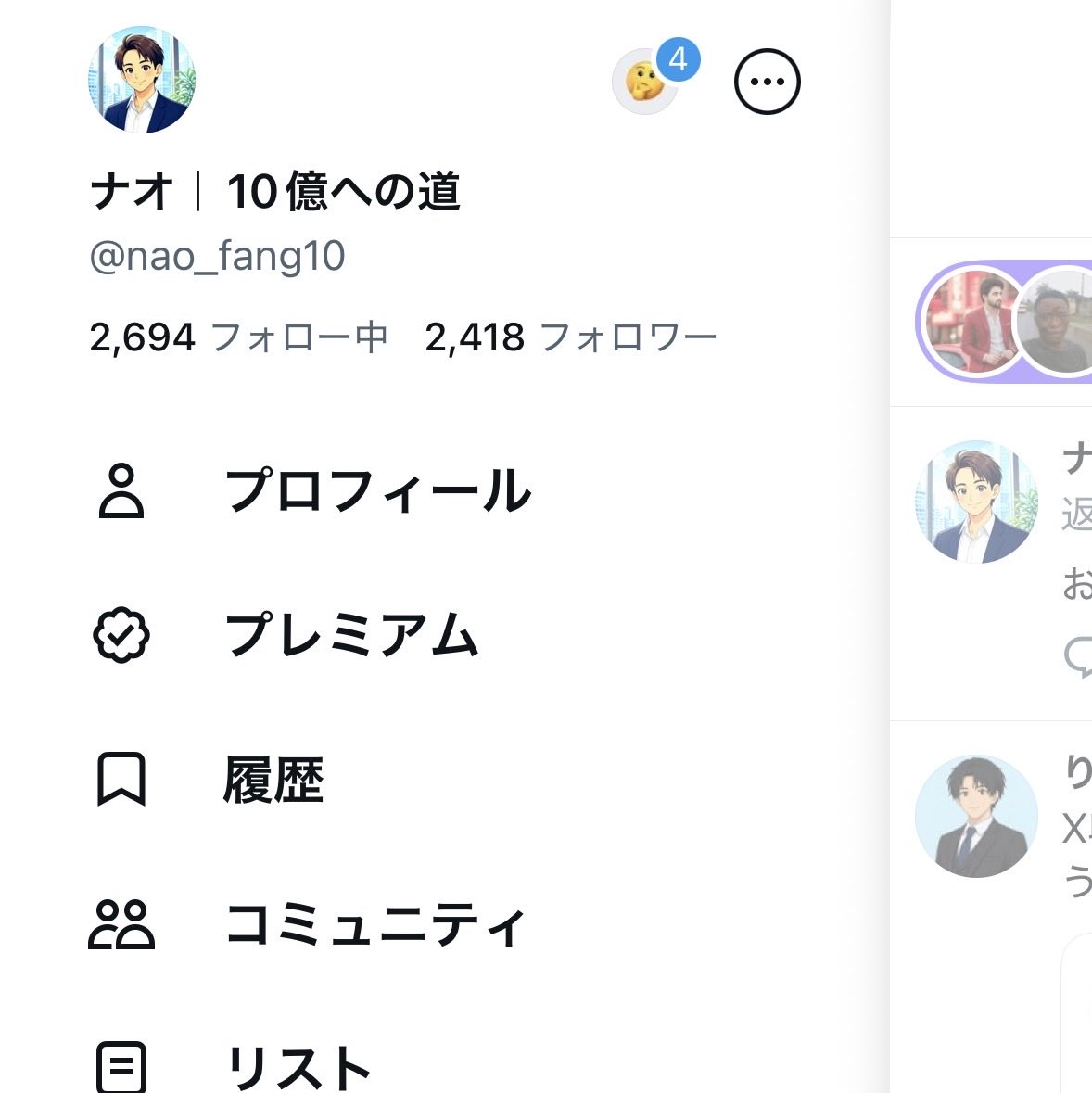 ナオ｜10億への道 tweet media