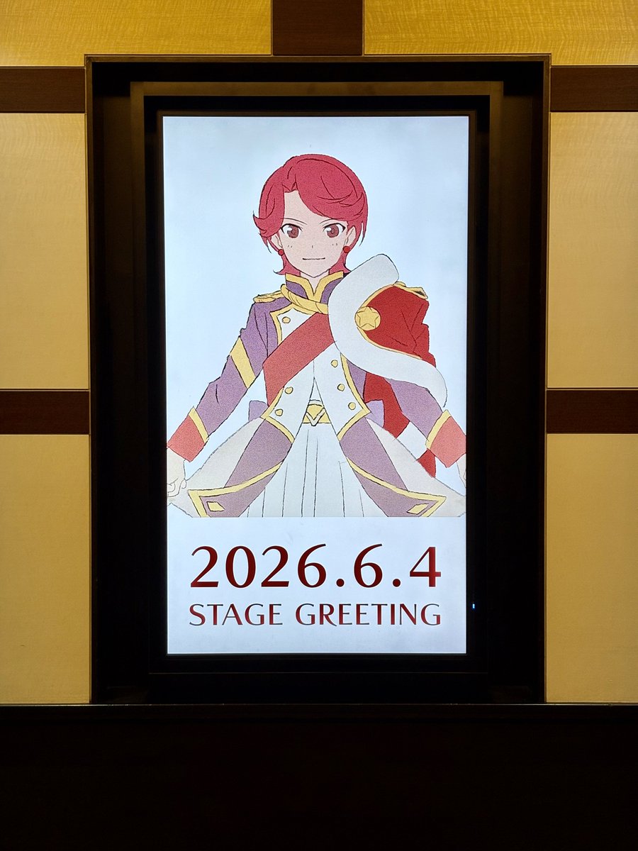 lurusfv's tweet photo. 一回見たことあるようなないようなという曖昧な記憶のまま、舞台挨拶付き上映にやってきた #劇場版スタァライト https://t.co/FOqtiOaIQd
