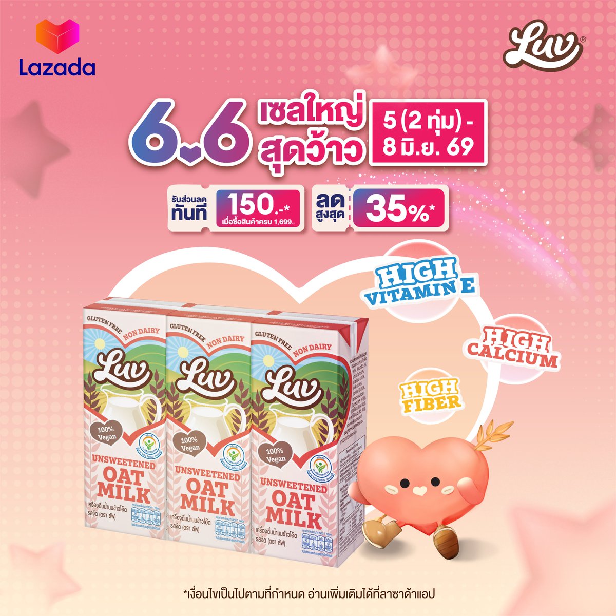 luvmilkth's tweet photo. 🎂 6.6 เซลใหญ่ สุดว้าว 🎉
น้องลัฟแจกส่วนลดสูงสุด 35%*

ช้อปได้เลยที่ 👉 https://t.co/SMyEMWerDE

🩷 รับฟรี! นมแบรนด์ซันคิสท์ ขนาด 180 มล. จำนวน 1 กล่อง เมื่อซื้อสินค้าภายในร้านครบ 499 บาท

🎫 โปรโมชันเฉพาะ 5 - 8 มิ.ย. 69

* เงื่อนไขเป็นไปตามที่บริษัทฯกำหนดและของแถมมีจำนวนจำกัด

#LuvMilkTH
#ลัฟนมโอ๊ต
#Luvนมโอ๊ตรักอร่อยต้องลัฟโอ๊ต
#LazadaTH