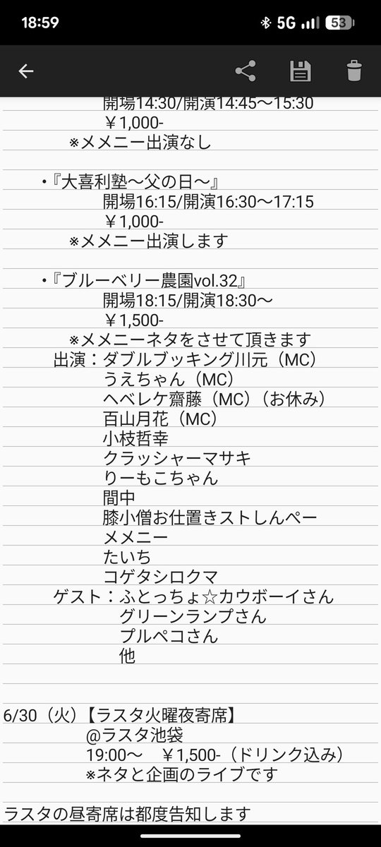 yanchadozu's tweet photo. 今のところ6月予定です！ https://t.co/wi5G1ax5xN