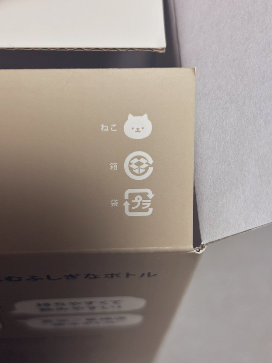 6sta7_2nd's tweet photo. ハイ声に出してー
ねこ　箱　袋
こういうのSUKI(´ε`*っ  )3

家でもお茶飲みまくるからムームーフレンズってキャラのボトルを買ったよ
可愛いから他のアイテムも欲しくなる… https://t.co/ZzG2zg6VFn