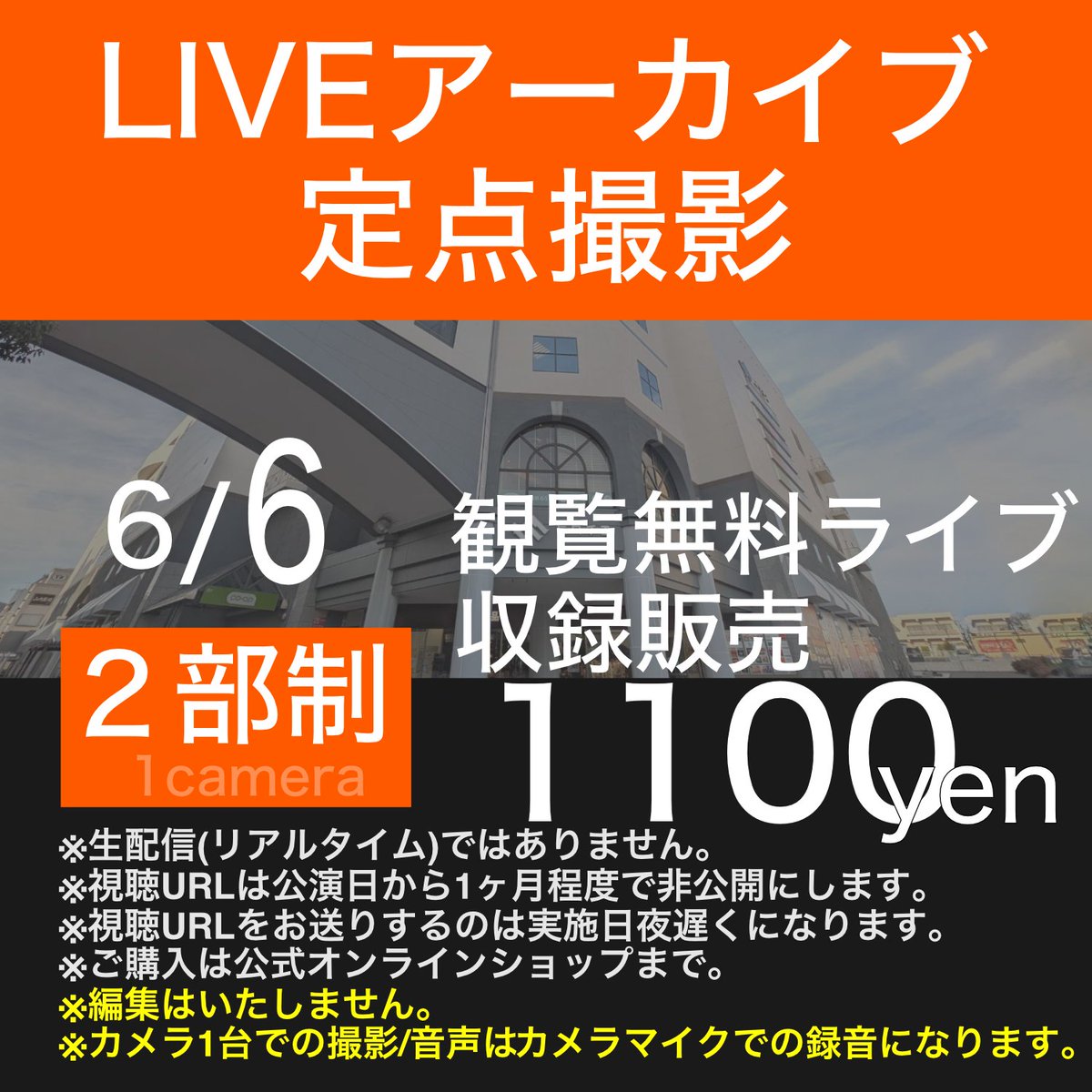 LifullSecond's tweet photo. 【える２ネット特典販売中】

ありがとう動画やアーカイブ動画を販売しています
#える2 ストアよりお買い求めください
https://t.co/3IODj3dzpH

6月6日（土） ヒタチエ
6月7日（日） 常陸大宮ショッピングセンター ピサーロ

※6月7日のありがとう動画には
　KEN EBISAWAの参加はございません https://t.co/0VYpbvvF5B