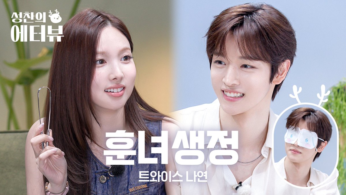 RIIZE_official's tweet photo. 첫 판부터 자기 관리 🔥보스돌🔥 등장ㅣ성찬의 에터뷰 Ep.1 트와이스 나연 편

https://t.co/ooTtpyZ6Rr

#RIIZE #라이즈 
#SUNGCHAN #성찬 
#RISEandREALIZE 
#성찬의에터뷰 https://t.co/0TMBsZNwnZ