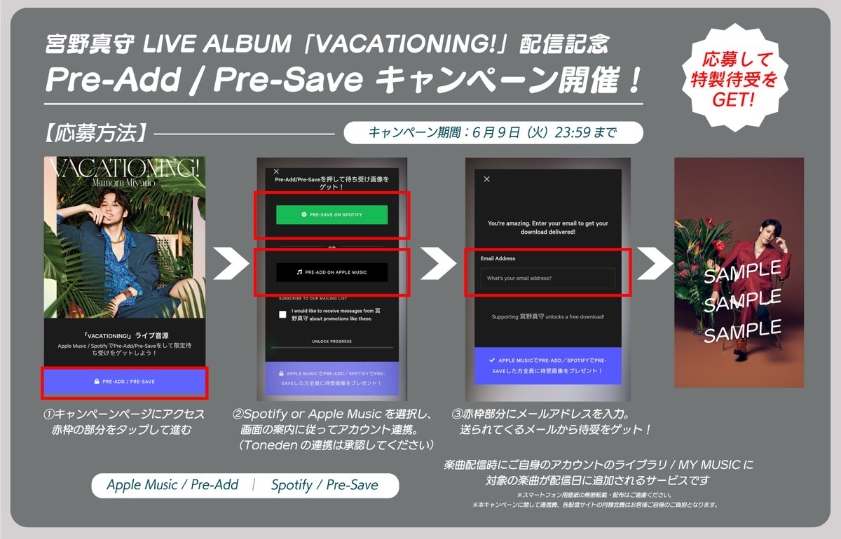 📢6月10日配信💿️ #宮野真守 LIVE ALBUM 「VACATIONING!」 🎶限定