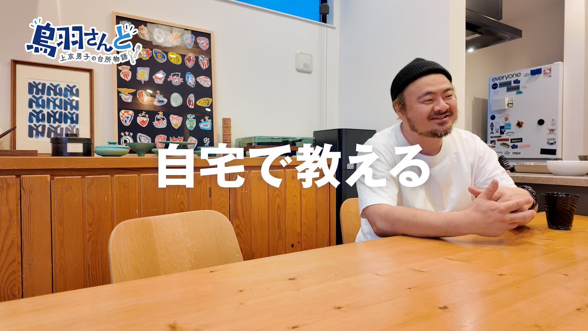 pirlo05050505's tweet photo. YouTube久々に新作投稿しました

宮崎から上京してきたファンの子に

料理を教えるシリーズがはじまります

初回は進化した最高明太子パスタ

めっちゃ簡単でびっくりするほどうまい

渾身のレシピ出来ました

そしてついに

初の自宅キッチン解禁してます笑笑

今回から新チームでかなり力入ってます

鳥羽さんと上京男子の台所物語 vol.1
「お家で簡単！最高明太子パスタ」
https://t.co/MpBrYVrSMl