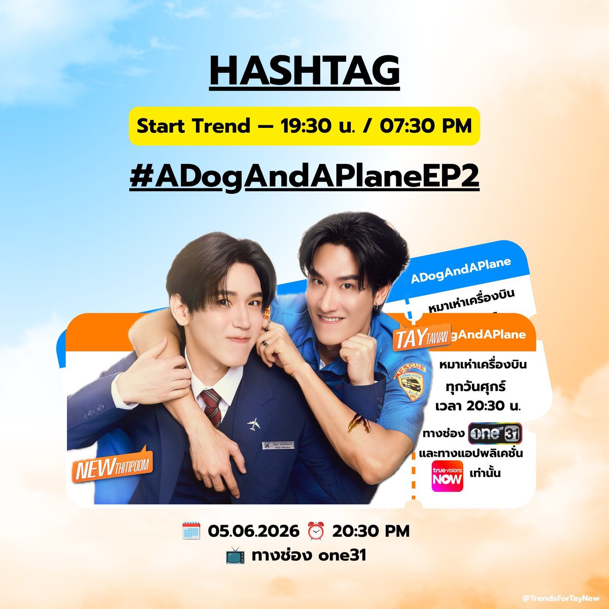 TrendsForTayNew's tweet photo. 📣 Hashtag for tomorrow 🐶✈️

Start trend — 19.30 น. // 7.30 PM 🇹🇭

#️⃣#ADogAndAPlaneEP2

ติดตามหมาเห่าเครื่องบินได้ ทุกวันศุกร์ เวลา 𝟮𝟬.𝟯𝟬 น. ทางช่อง 𝗢𝗡𝗘𝟯𝟭 และดูย้อนหลังได้ทางแอปพลิเคชั่น 𝗧𝗿𝘂𝗲𝗩𝗶𝘀𝗶𝗼𝗻𝘀 𝗡𝗼𝘄

#ADogAndAPlane #เตนิว #TayNew
#Tawan_V #Newwiee https://t.co/6EiRNi9DwU