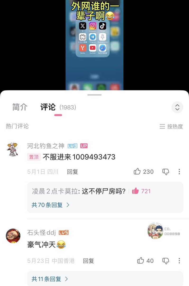 45_206MHz's tweet photo. 外网谁的一辈子啊😂 https://t.co/dFyBP1T7Eq