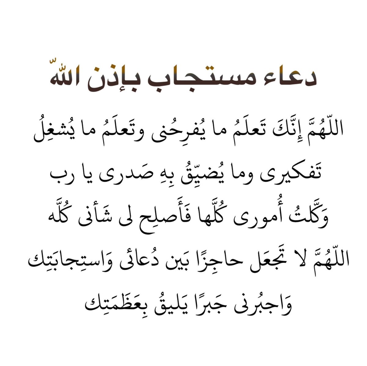 s_karam's tweet photo. اللهم آمين 🤲 https://t.co/vYWCOXr5NN