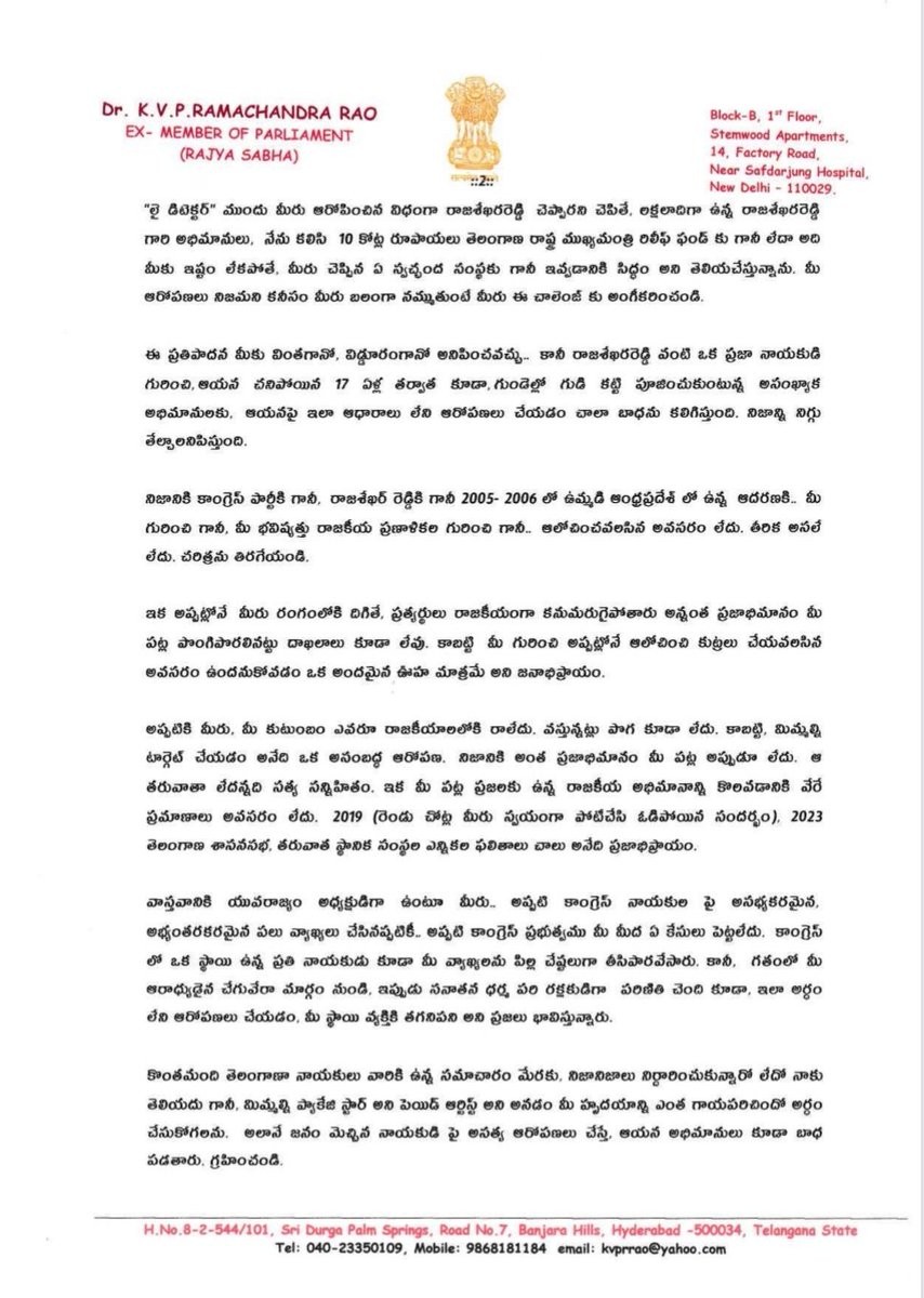 INC_Andhra's tweet photo. ఆంధ్రప్రదేశ్ రాష్ట్ర ఉప ముఖ్యమంత్రి @PawanKalyan గారికి మాజీ రాజ్యసభ సభ్యులు @DrKvpExMP గారు బహిరంగ లేఖ రాశారు. https://t.co/2X8YldRYlW