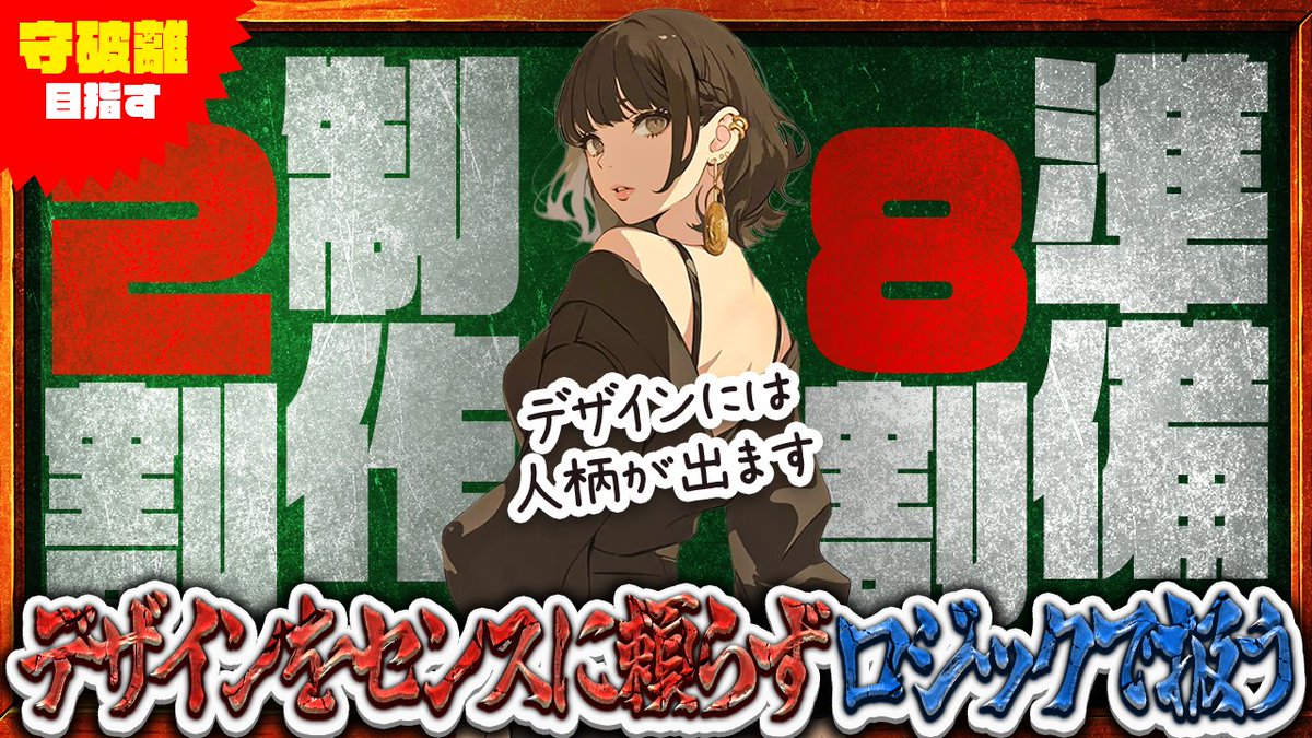 tachilly_zabo's tweet photo. 5/18のはる先生（@Hal_zip）の勉強会に出席しました！
毎回名言に痺れる、はる先生の言葉選び。
ARiVEの先生方はお人柄も素敵で勉強会のメッセージに滲み出ます

自分の経験したことが全部デザインに出る

心に残ったワードをひたすら言う動画をイメージしてあれんじしました！
#ARiVE #あれんじれんじ https://t.co/y4DYZDYVVO