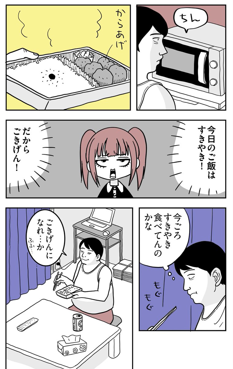 tentijin11's tweet photo. ごきげんになれ！（2/1) https://t.co/OoC0enoo8P