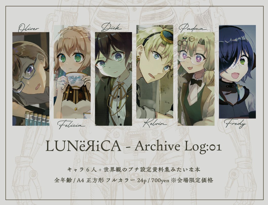 lazzly_mysb112's tweet photo. 6.7（日）  COMITIA156
【ほ10a】   My Sweet*Bitter

当日のお品書きです！
LUNёЯiCAのプチ設定資料集との他に、クリアファイルとポストカードを持っていきます！
なんと９年ぶりの参加なので、是非当日遊びに来ていただけると嬉しいです！
#COMITIA156 #コミティア156 #ルネリカ https://t.co/HWKHrTlElM