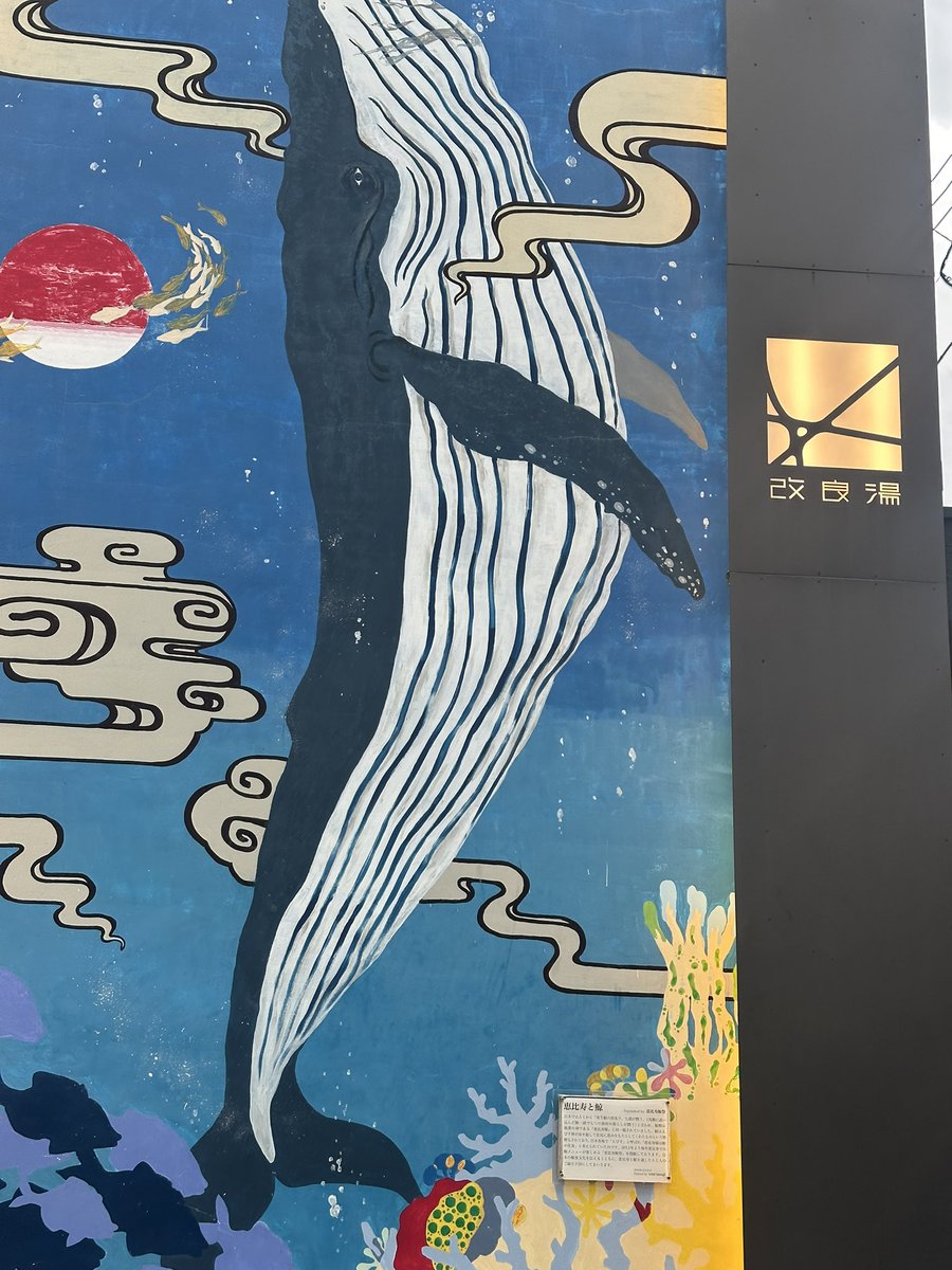 yanonnn___'s tweet photo. 会社のPOPUPが渋谷のため、改良湯へ🐳
平日昼過ぎなのに大盛況でした🔥🔥🔥 https://t.co/gSoBTxsGgi