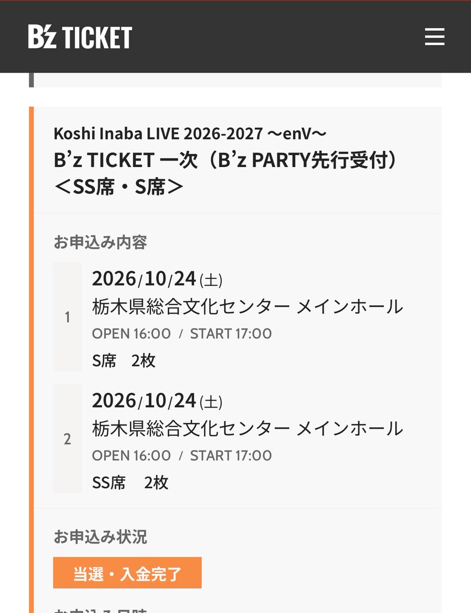 sento322's tweet photo. 稲葉さんが宇都宮に来てくれるなんて！地元は絶対行きたかったから本当に嬉しい☺️✨✨
その前に今週末のLaraも楽しみー🥰 https://t.co/UMjMW48tgA