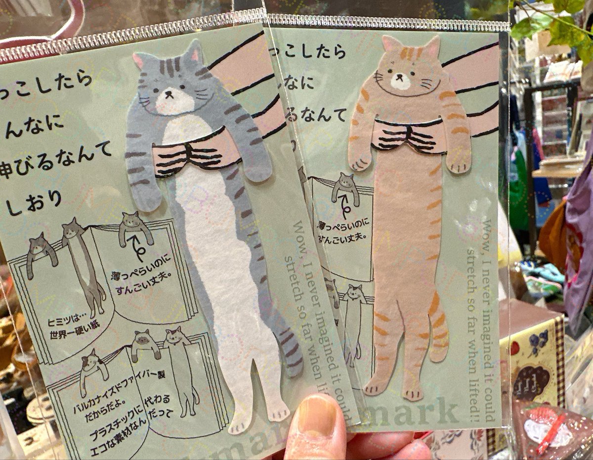 bumpodo's tweet photo. 猫ちゃんが虚無顔なのは理由が…
そこもひっくるめて気になるしおり🔖

アルタさんの『抱っこしたらこんなに伸びるなんてしおり』が入荷しました！

「伸びる」と言われるねこちゃんを上手にデザインしたしおりは世界一強い紙製。デザインだけでなく素材にも拘ったアイテムです。全部で6種類、お気に入りはどれですか？🐈⸒⸒⸒⸒