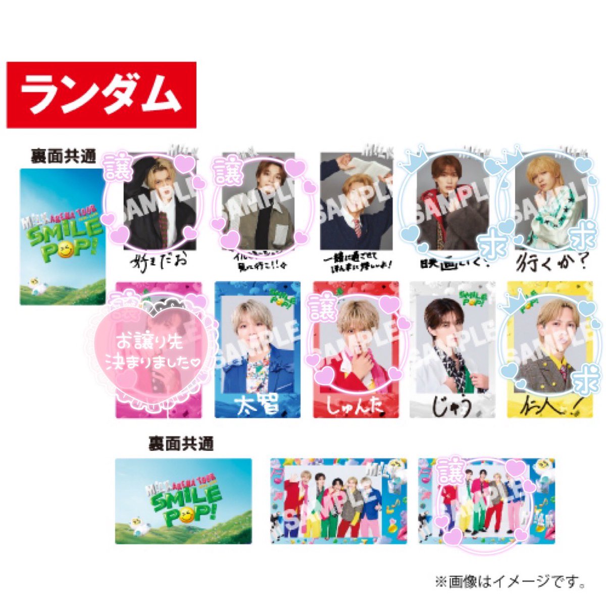 y__gds's tweet photo. 【交換】M!LK SMILE POP! スマポ チェキ トレカ 

譲】佐野、塩﨑、曽野、集合
求】山中、吉田 （白枠）＞吉田（メンカラ）

郵送での交換希望です。
検索よりお気軽にお声掛けください。 https://t.co/MtTTR4SpVY