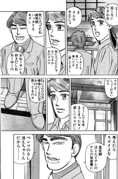 Miiii___Z34's tweet photo. 湾岸ミッドナイトはキャラクターによっては経済的事情も取り上げられるのでリアリティが深いんですよ。 https://t.co/I8ZOucyjIX