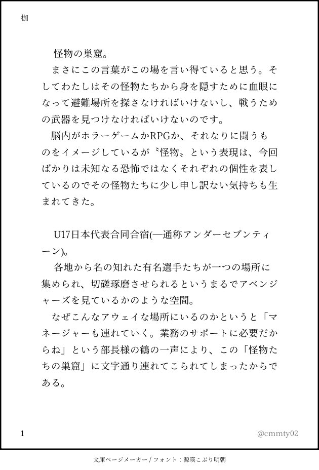 cmmty02's tweet photo. #tnprプラス 
U/17の合宿に連れてかれて愚痴ってるマネージャーと囲いたいﾕｷﾑﾗくん https://t.co/2q53VQwScq
