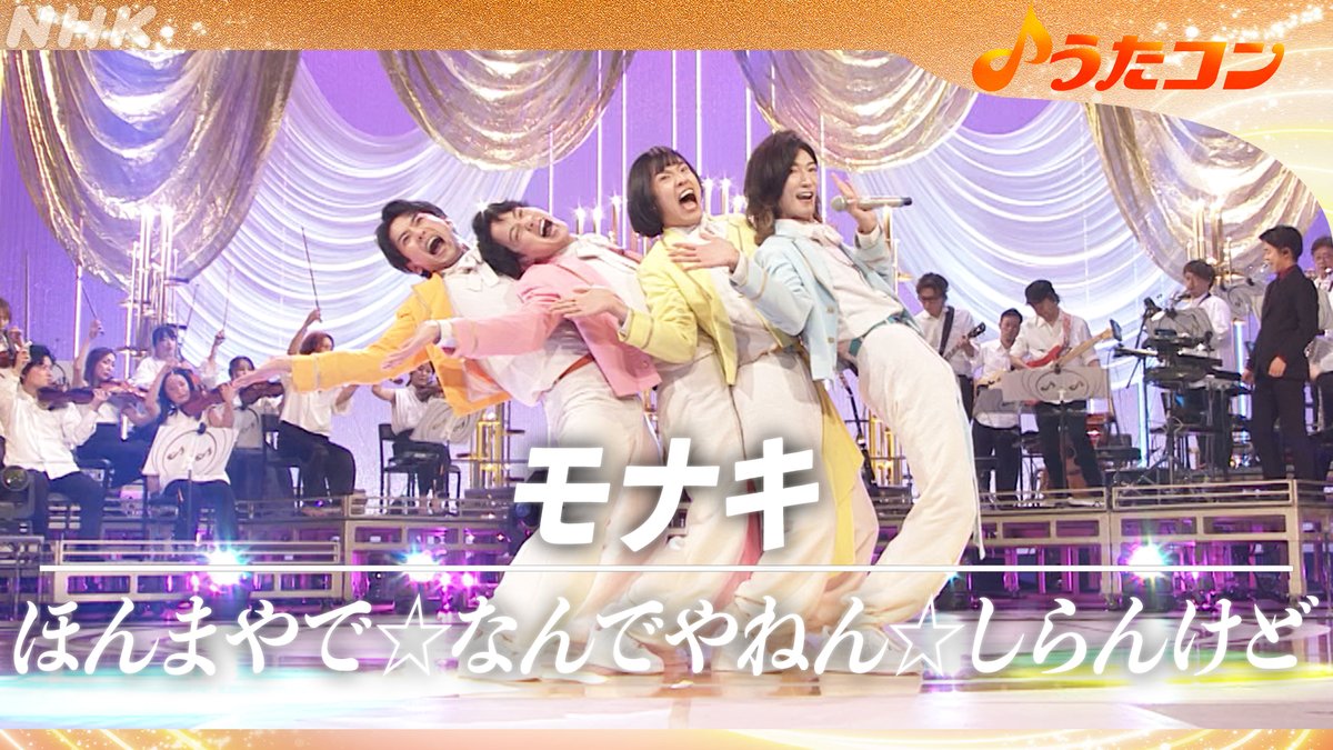 nhk_utacon's tweet photo. #うたコン
永遠の青春ソングSP🎶

ライブカット動画 期間限定公開中⚡

#モナキ
🎵ほんまやで☆なんでやねん☆しらんけど
https://t.co/hs0mlAsT8p

#水谷豊
🎵思い果てるまで
https://t.co/vH8J9eR533

フルは #NHKONE で👀
https://t.co/zsRVHiaPsd https://t.co/0DcEb0dNQ9