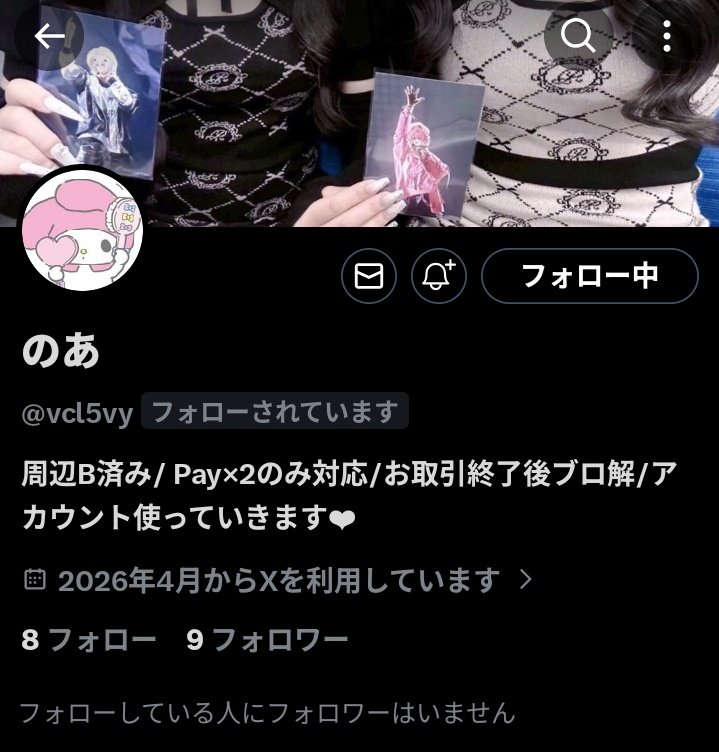 取引 tweet media