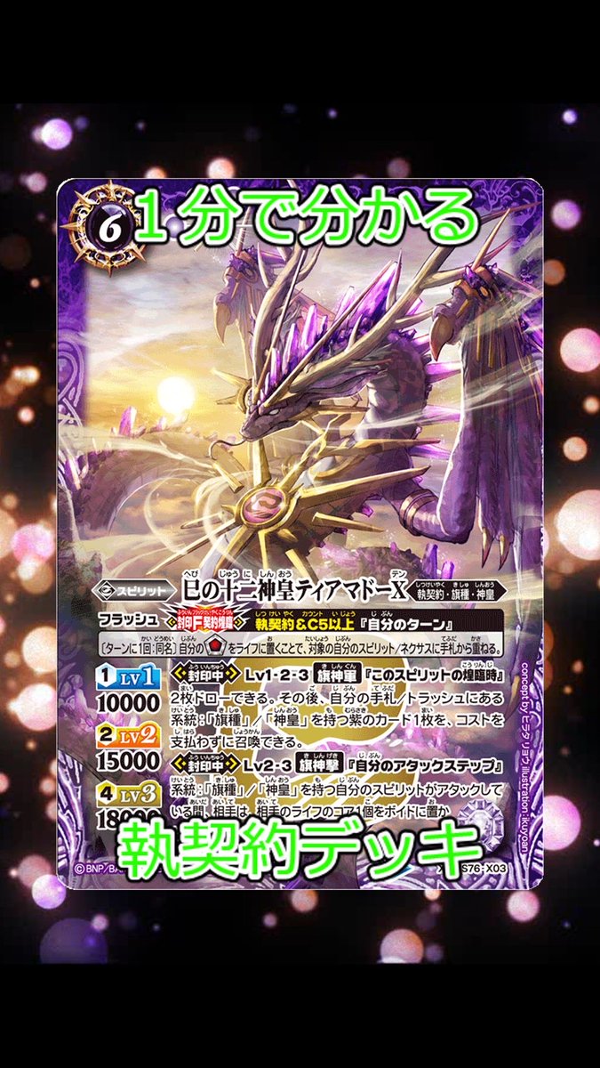 shorts動画投稿しました！ #バトルスピリッツ 1分で分かるバトスピ