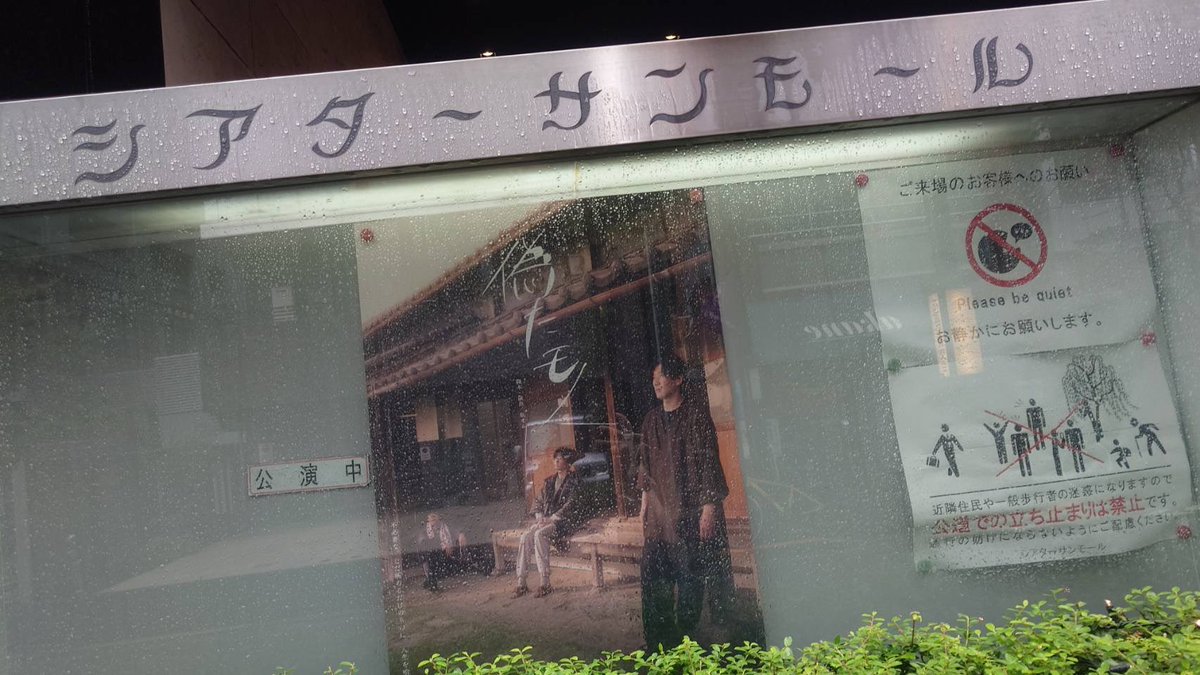 mayu_shio's tweet photo. 舞台「十二人の怒れる男」と宮下貴浩×私オムの舞台「偽たモノ」を観てきた
台風で飛行機がヤバかったけど
早めの便に振替てなんとか上京出来た。
どちらの作品もすごく良かった
次は来月
#十二人の怒れる男
#偽たモノ https://t.co/cSsGWN4yCu