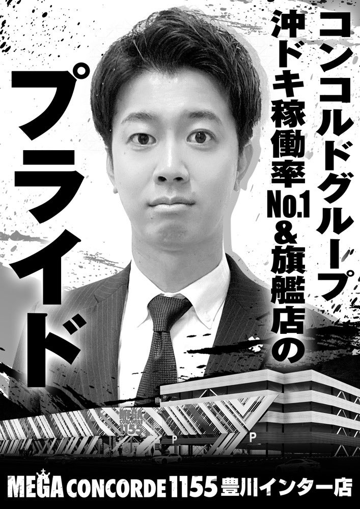 con_ssv's tweet photo. 明日は！！！
ひでぴさん！！！
@hidepipachi 

1ヶ月振りです👍
この宣材写真のポーズは
なんでこれにしたか本人にも覚えがないくらい貴重なデータとなりますので、ご査収下さい笑

明日はWチャレンジもあり✌️
今週のオススメ機種も要チェック✅

皆様のご来店をプライド
持ってお待ちしてます😊 https://t.co/ETJt0yMWPk